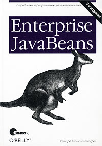 Ричард Монсон-Хейфел Enterprise JavaBeans